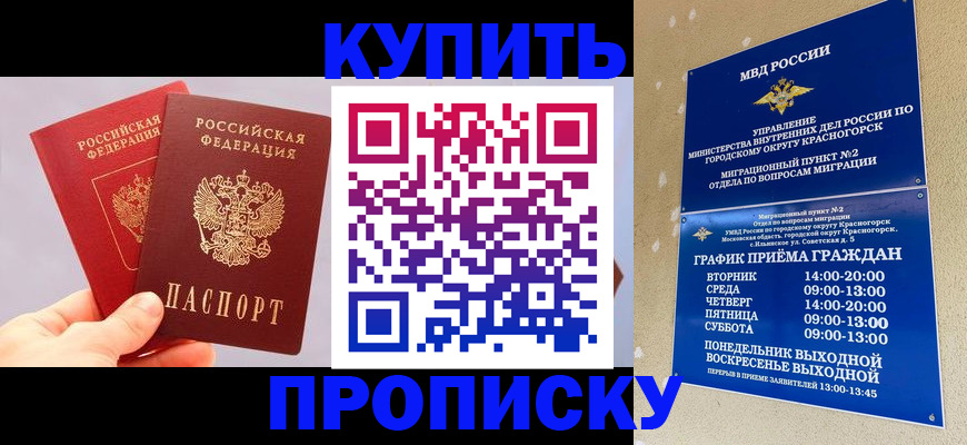 миграционный учет в Видном
